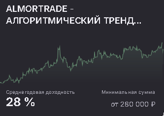 AlmorTrade
