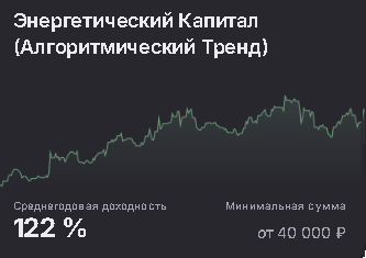 Энергетический Капитал
